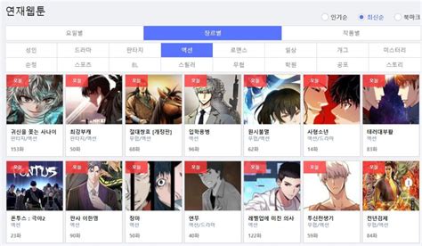 늑대닷컴 > 웹툰.